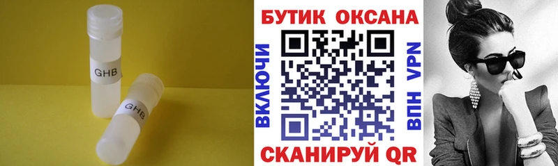 где найти   Камбарка  Бутират Butirat 