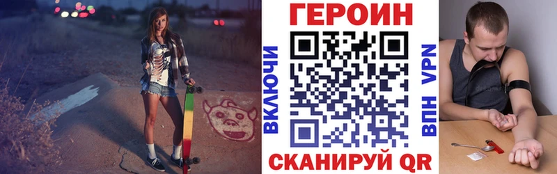 Героин хмурый  Камбарка 